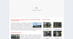 Desktop Screenshot of bmk-vulkan.ru
