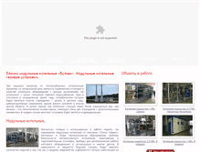 Tablet Screenshot of bmk-vulkan.ru